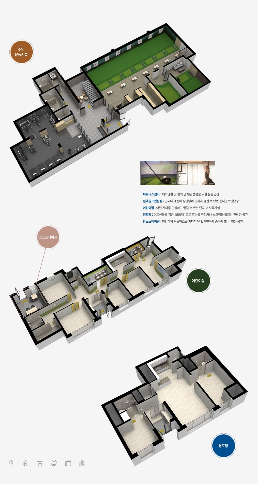 인천 작전 한라비발디 커뮤니티 시설