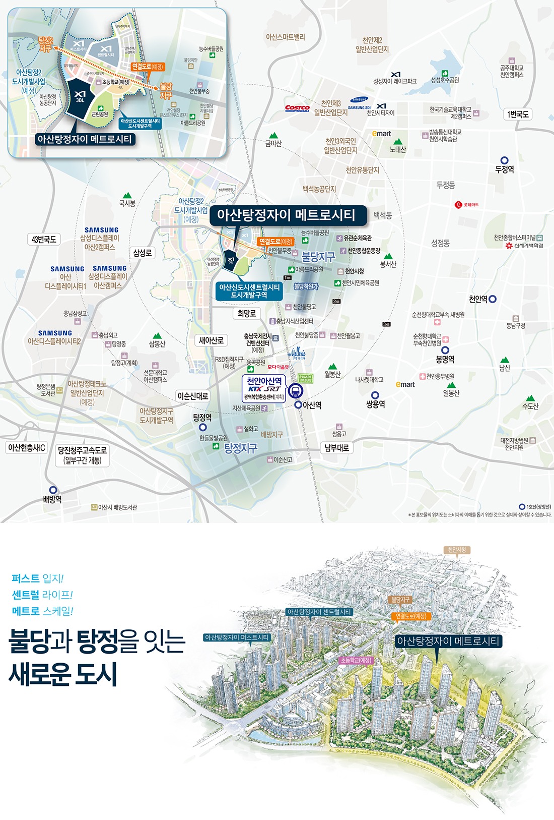 아산탕정 자이 메트로시티 입지환경 지도
